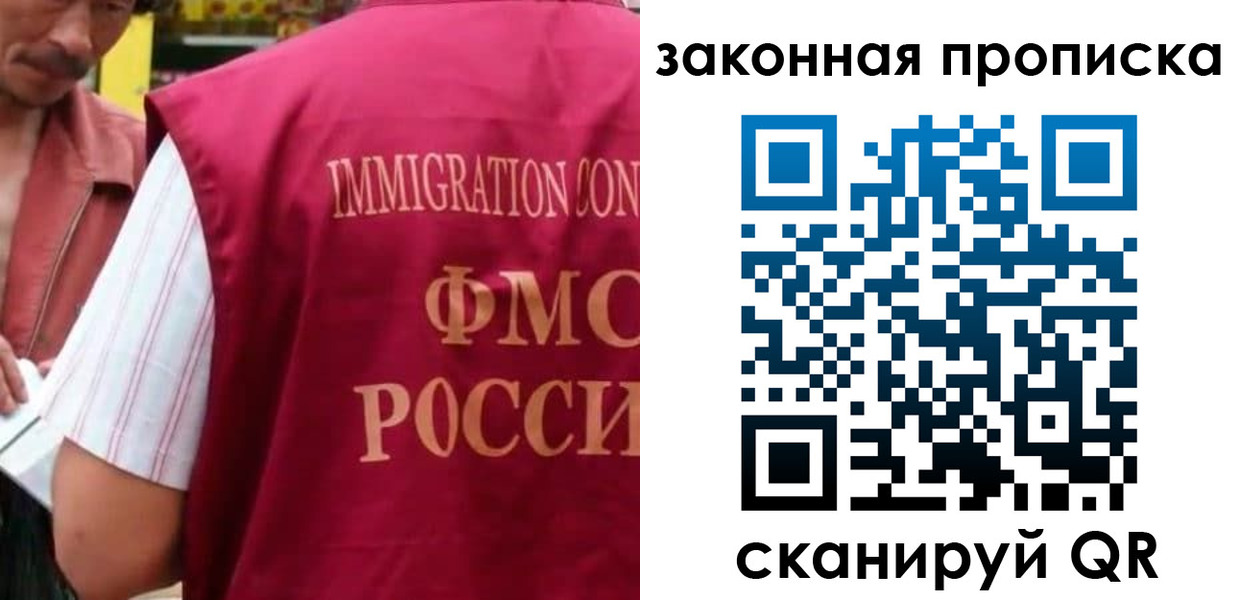 временная регистрация законно в Топках