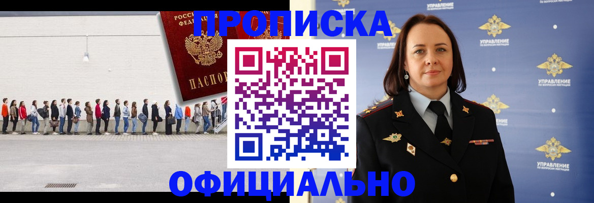 где прописаться в Топках