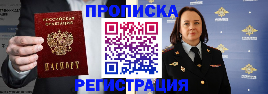 временная регистрация адрес в Топках