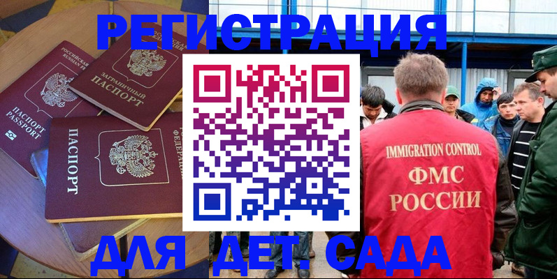 временная регистрация адрес в Топках