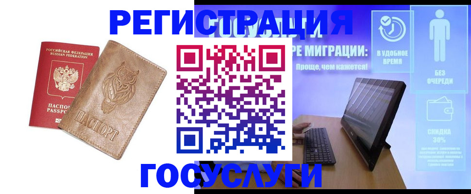 прописка ребенка в Топках