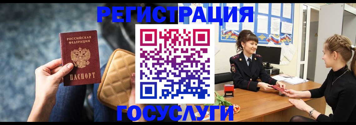 временная регистрация гарантия в Топках